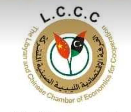 Libyan Chinese Joint Economic Chamber meets Benghazi Businessmen‎