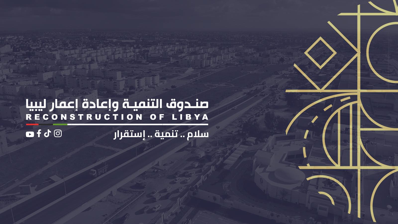 LBBC signs MoU with Libyan Development & Reconstruction Fund