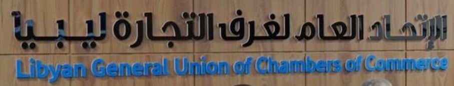 Turkish business ANASIAD delegation visits the General Union of Chambers of Commerce