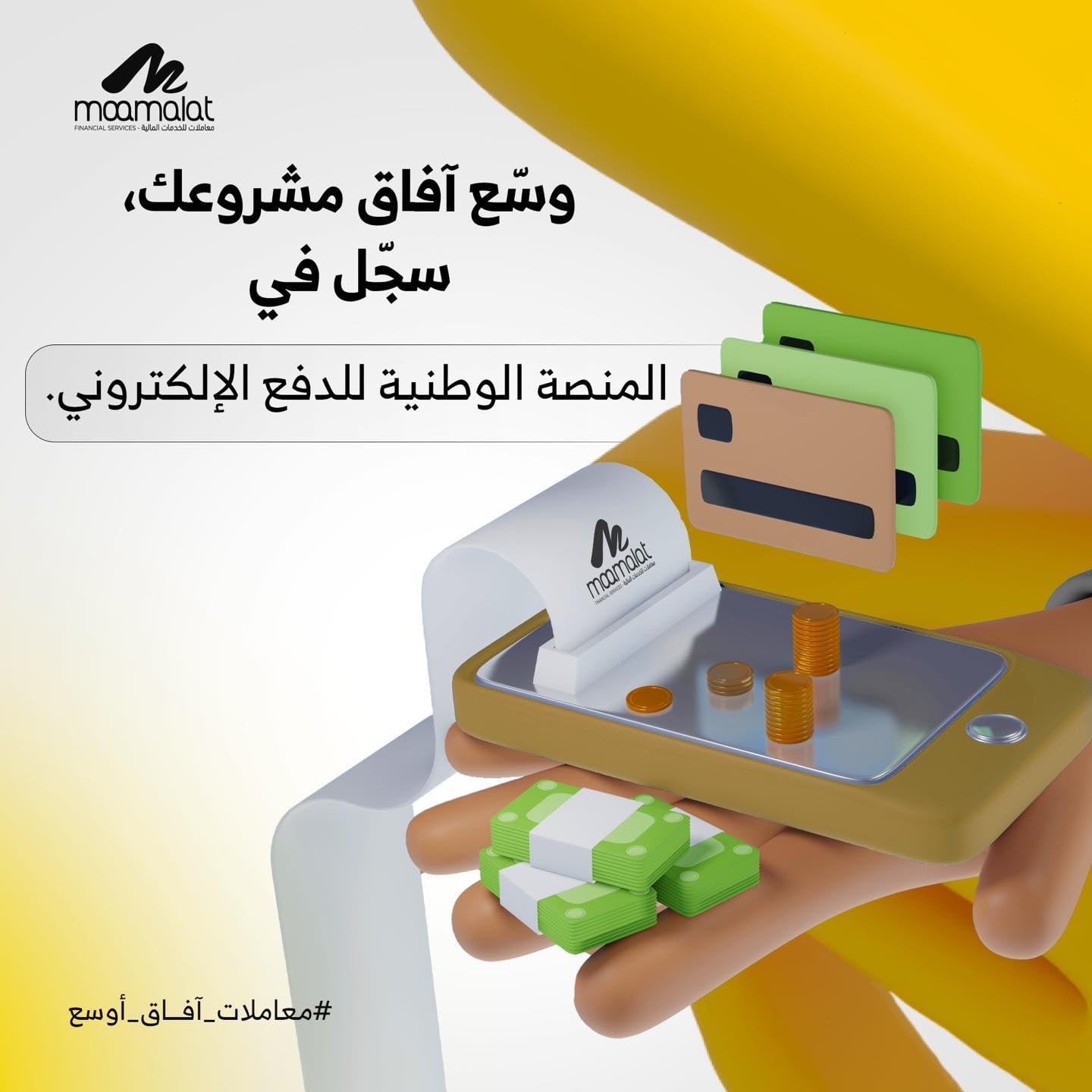 e-payment use rises sharply to October 2025 - part of CBL effort to lure Libyans away from cash use