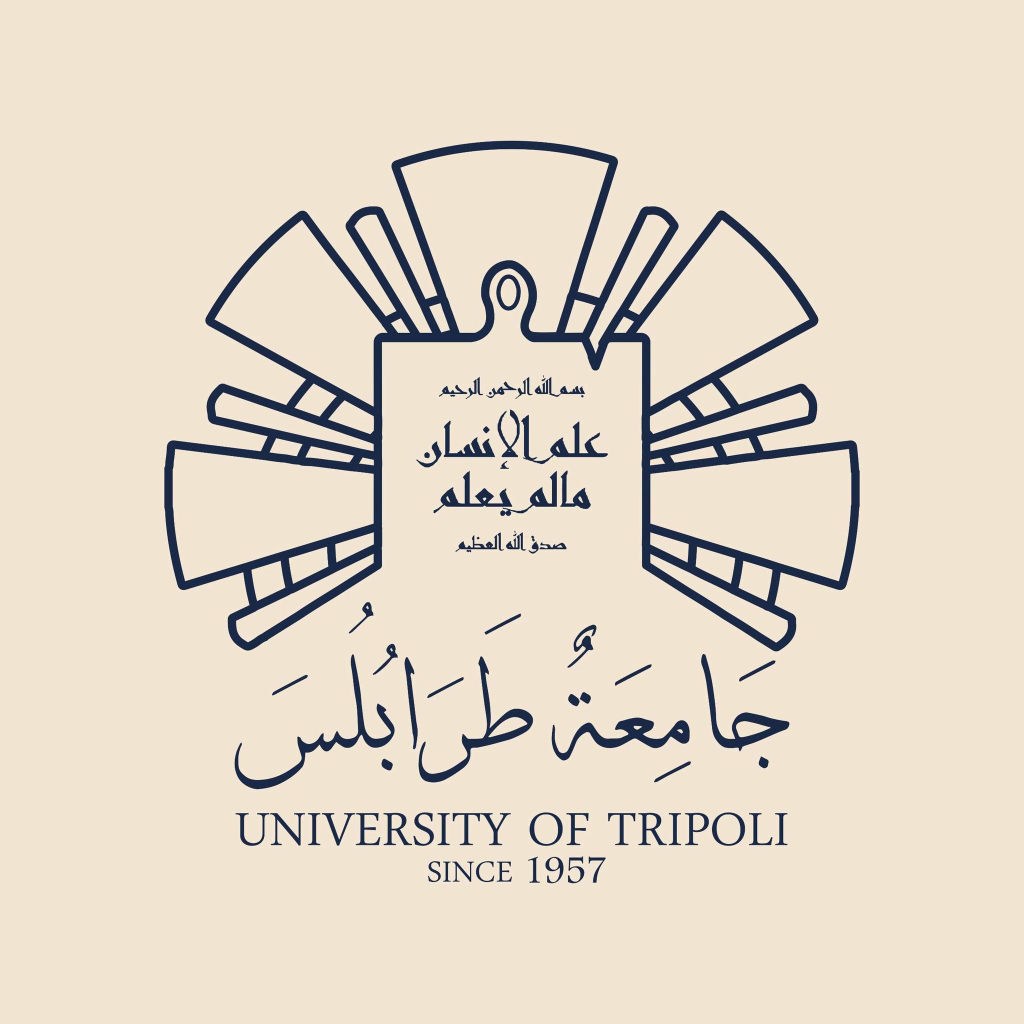 Tripoli University to hold 2025 Career Fair - 1,000 jobs on offer