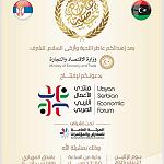 Libyan Serbian Business Forum held in Tripoli – a first step towards resumption of economic cooperation