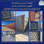 Brega imports large quantities of domestic gas cylinders - being distributed in time for Ramadan