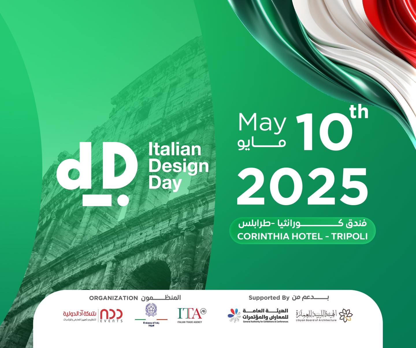 Italian Design Day to be held at the Urban Forum 2025, Tripoli, 10 May