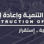 Spending on construction has not led to price hikes and a rising dollar rate – spending by Libya’s two governments has: Belgasem Hafter