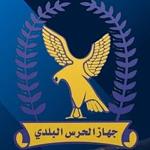 Municipality Guard and Central Bank of Libya discuss implementation of commercial and financial activities’ laws and regulations