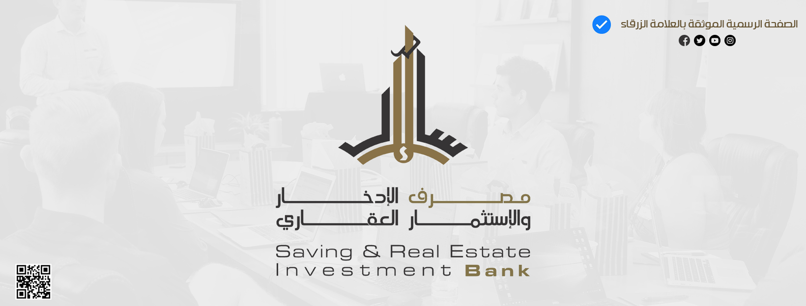 The Real Estate Savings and Investment Bank launches the ‘‘Savings for Housing’’ Islamic Sharia savings account