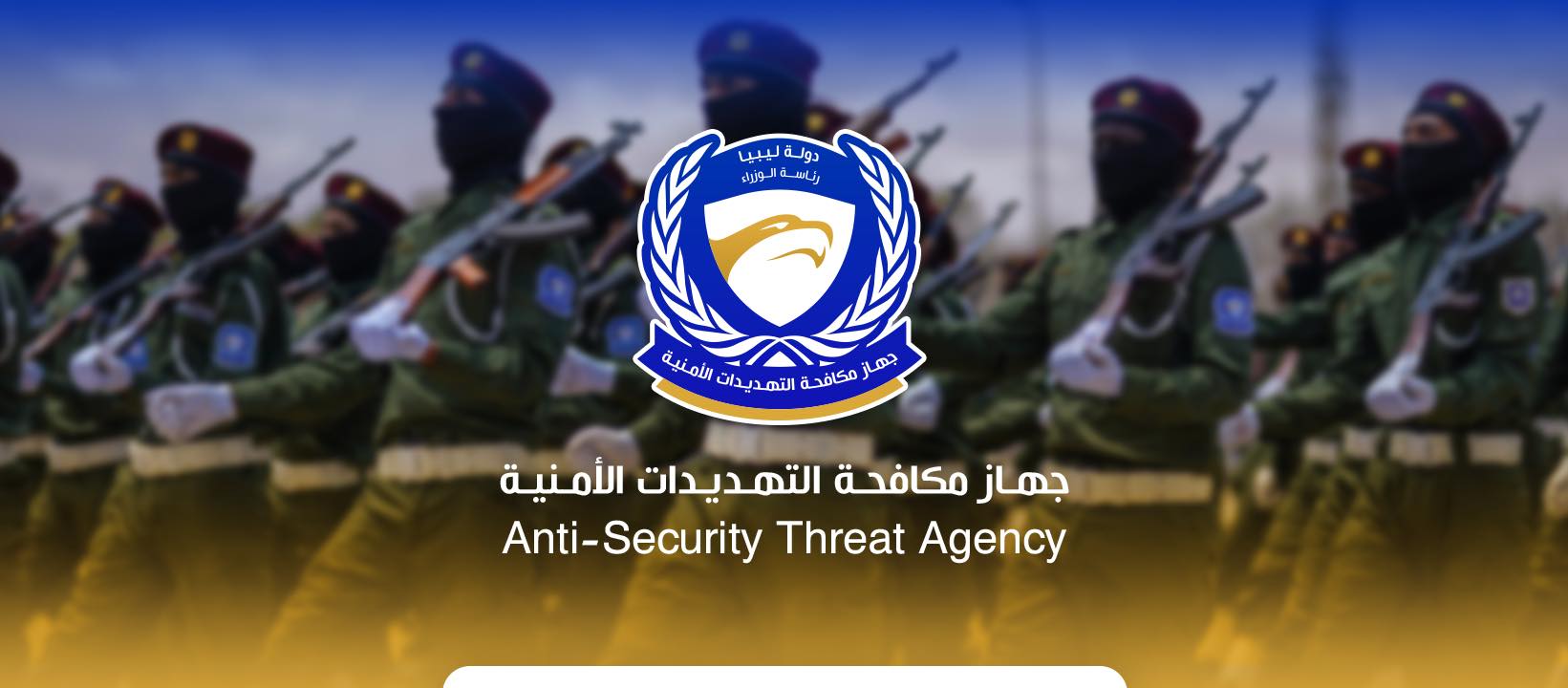 Drone attacks on Anti-Security Threats Agency after seizure of boats designated for illegal migration and death of criminal militia leader ‘‘Al-Amu’’ during its security counter-operation
