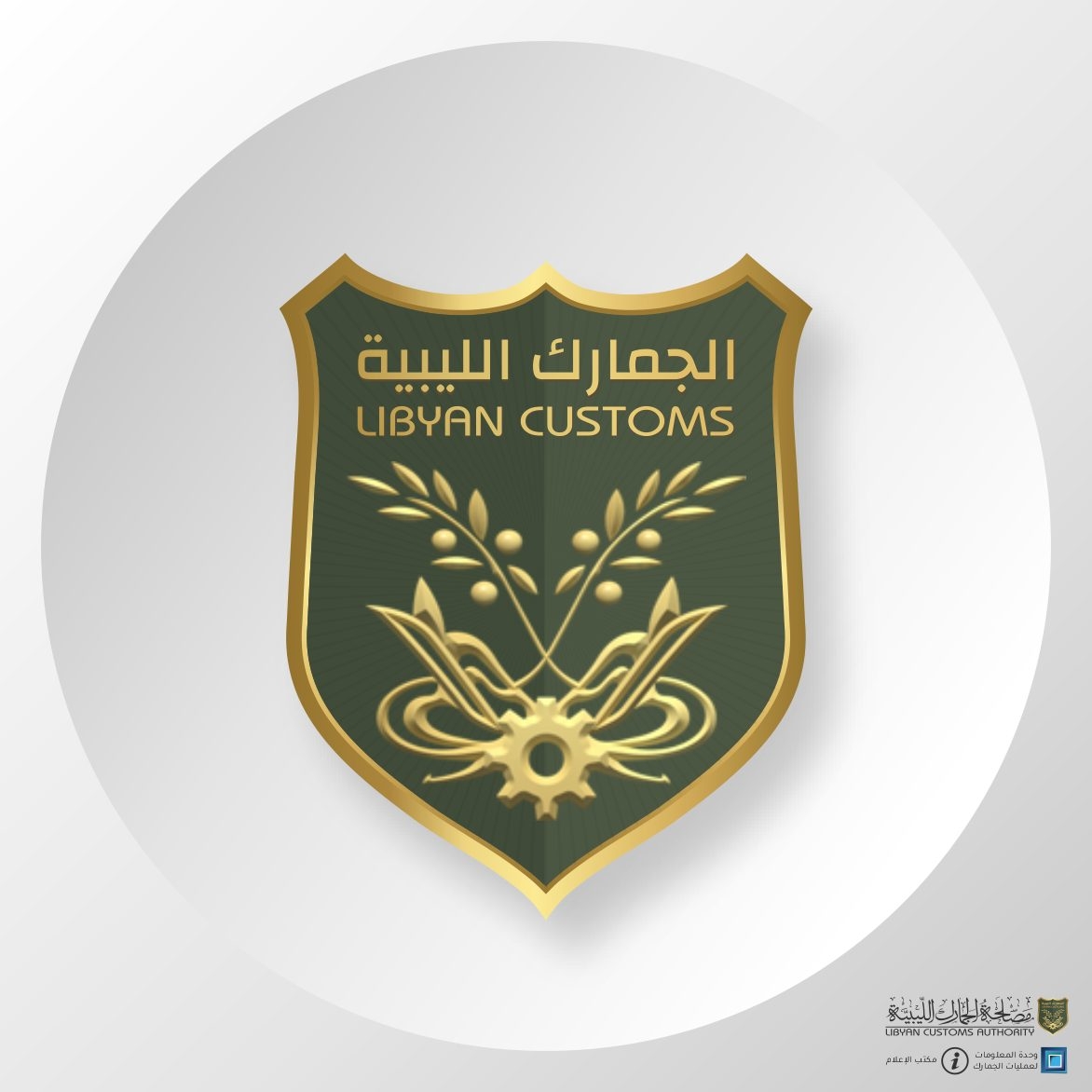 Libyan Customs foil attempt to smuggle €140,000 at Tripoli’s Mitiga Airport