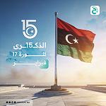 After the revolution, Libya needs a state of institutions, the rule of law and a unified professional army: Undersecretary of Defence Zoubi