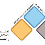 Burj Al-Baher project to restart implementation - LLIDF acquires InterContinental Al Ghazala Hotel project in partnership with owners