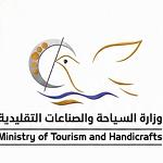 Ministry of Tourism and Handicrafts releases its Q1 2026 Report for the Libyan Tourism Sector